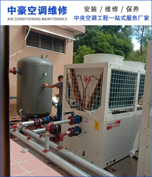 中央空調(diào)移機(jī)與維修服務(wù)解析 以中豪空調(diào)與東莞市場(chǎng)為例