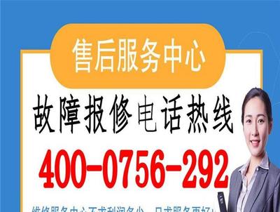 特靈空調(diào)24小時服務(wù)電話 全天候貼心服務(wù)，中央空調(diào)維修無憂
